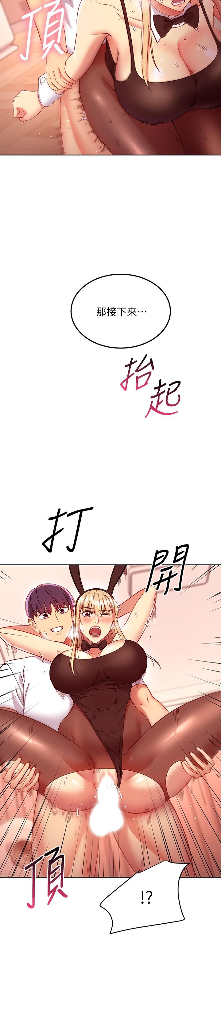 繼母的朋友們漫画 免费阅读 第114话-被插到泪眼汪汪的娜莲 9.jpg