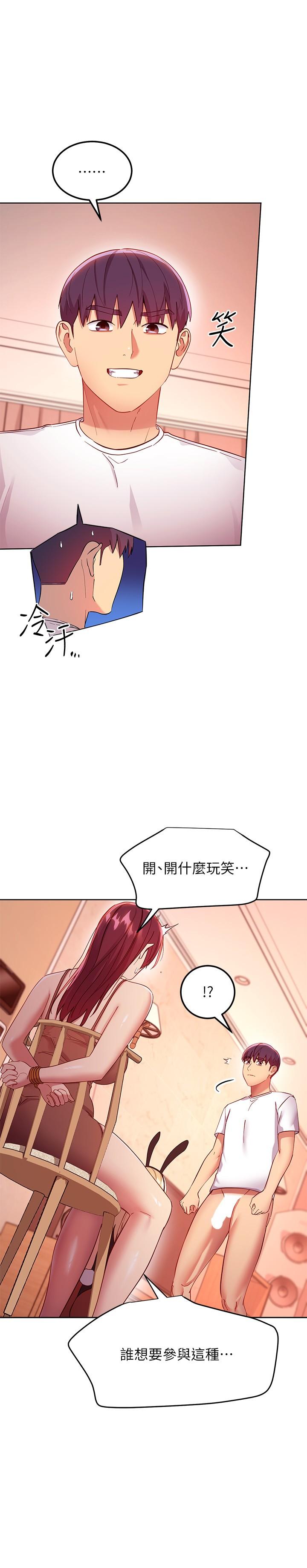 繼母的朋友們漫画 免费阅读 第114话-被插到泪眼汪汪的娜莲 22.jpg
