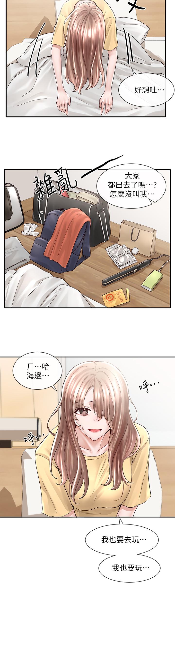 社團學姊漫画 免费阅读 第78话-湿透的姐姐们 2.jpg