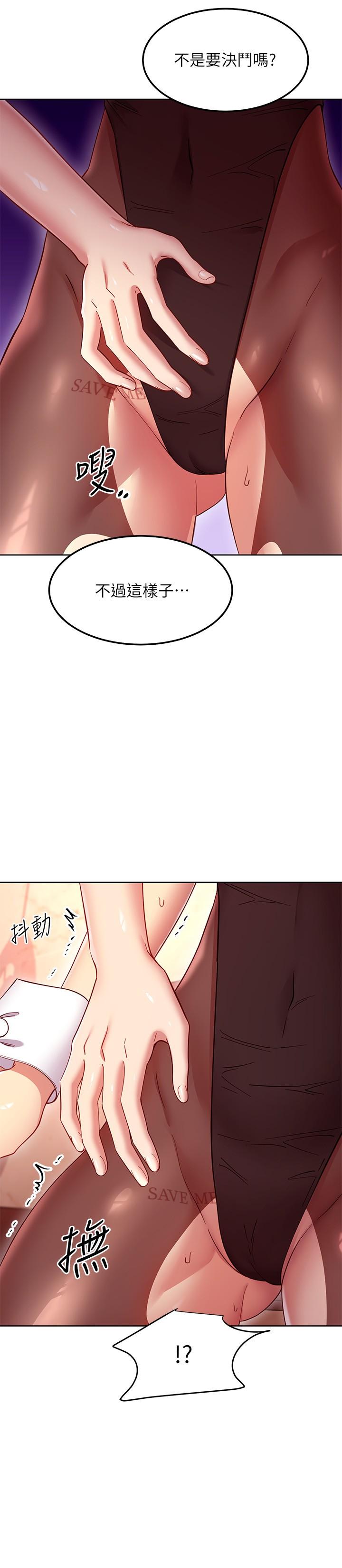 繼母的朋友們漫画 免费阅读 第115话-攻略静恩的方法 9.jpg