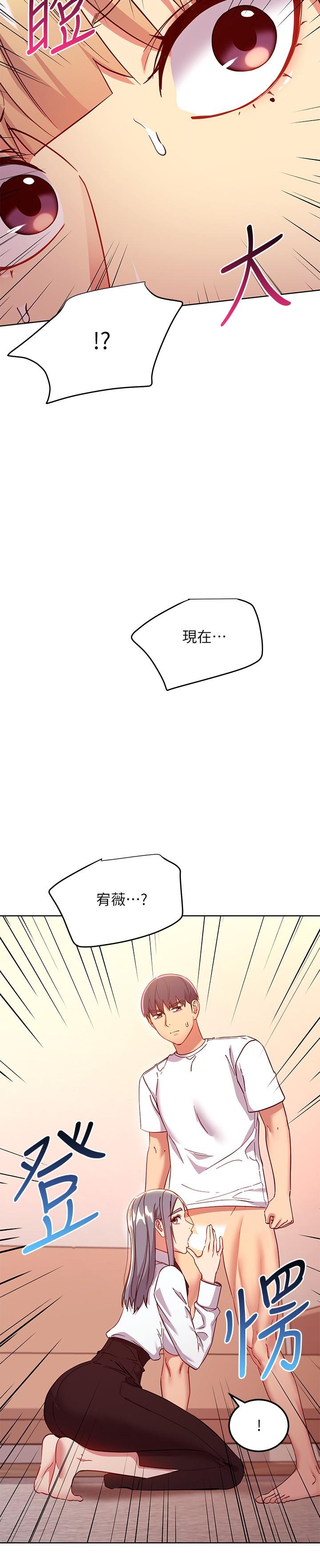 繼母的朋友們漫画 免费阅读 第115话-攻略静恩的方法 17.jpg