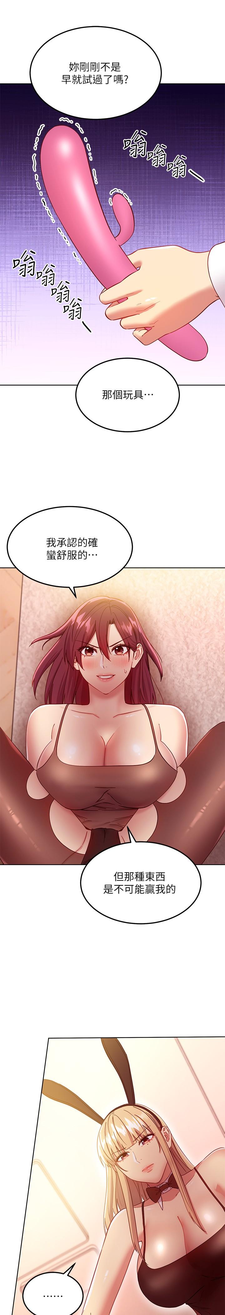 繼母的朋友們漫画 免费阅读 第115话-攻略静恩的方法 25.jpg