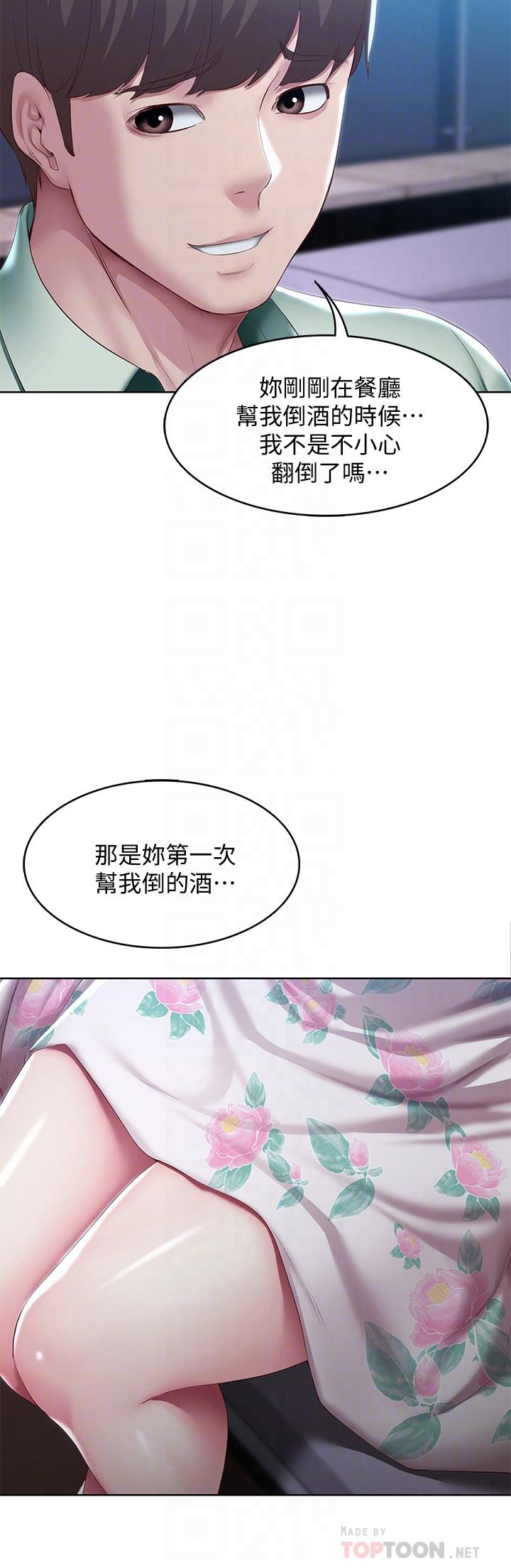 寄宿日記漫画 免费阅读 第89话-让你忘不了今晚 14.jpg