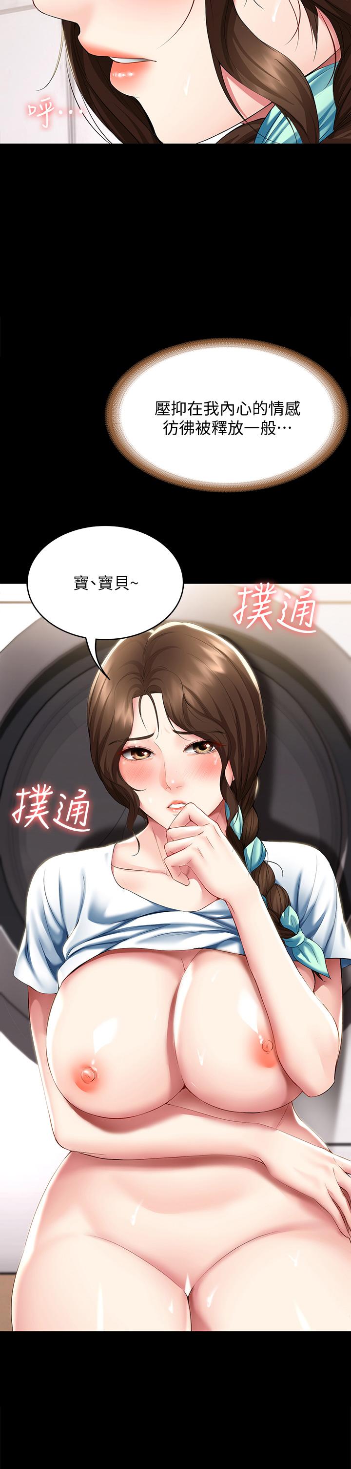 寄宿日記漫画 免费阅读 第89话-让你忘不了今晚 29.jpg