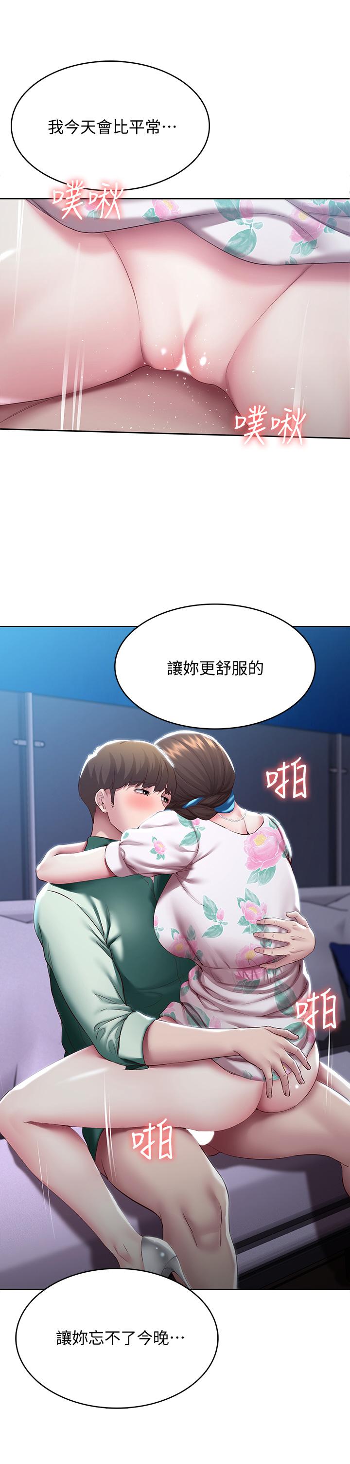 寄宿日記漫画 免费阅读 第89话-让你忘不了今晚 41.jpg