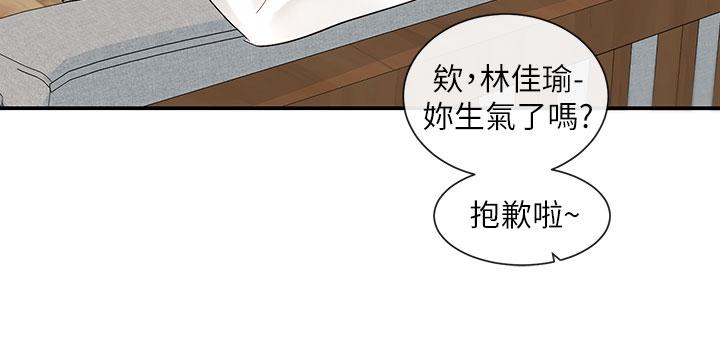 社團學姊漫画 免费阅读 第79话-给你十次亲亲奖励 2.jpg