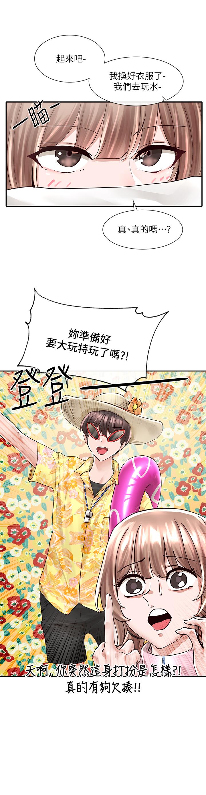社團學姊漫画 免费阅读 第79话-给你十次亲亲奖励 3.jpg