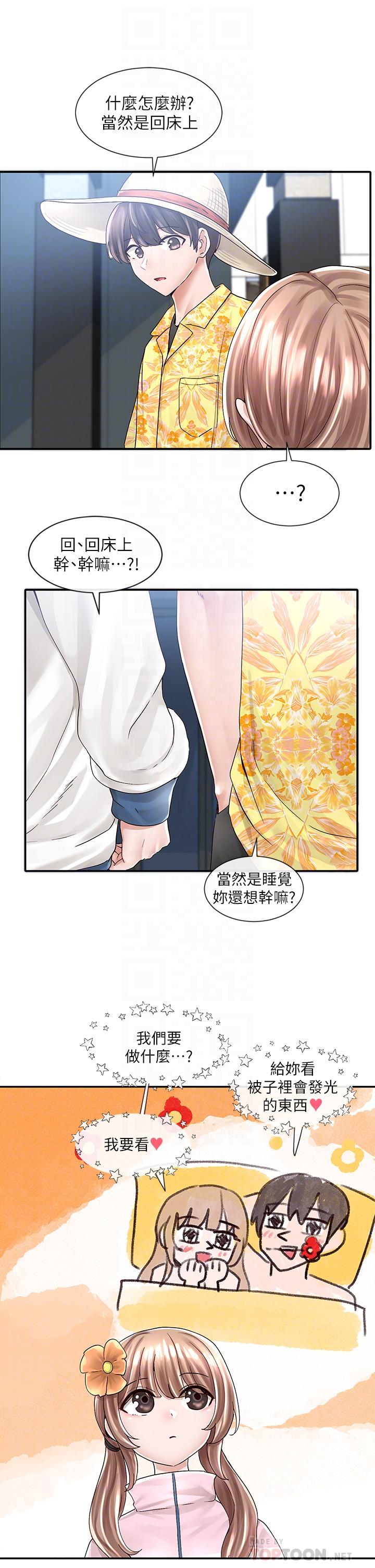 社團學姊漫画 免费阅读 第79话-给你十次亲亲奖励 6.jpg