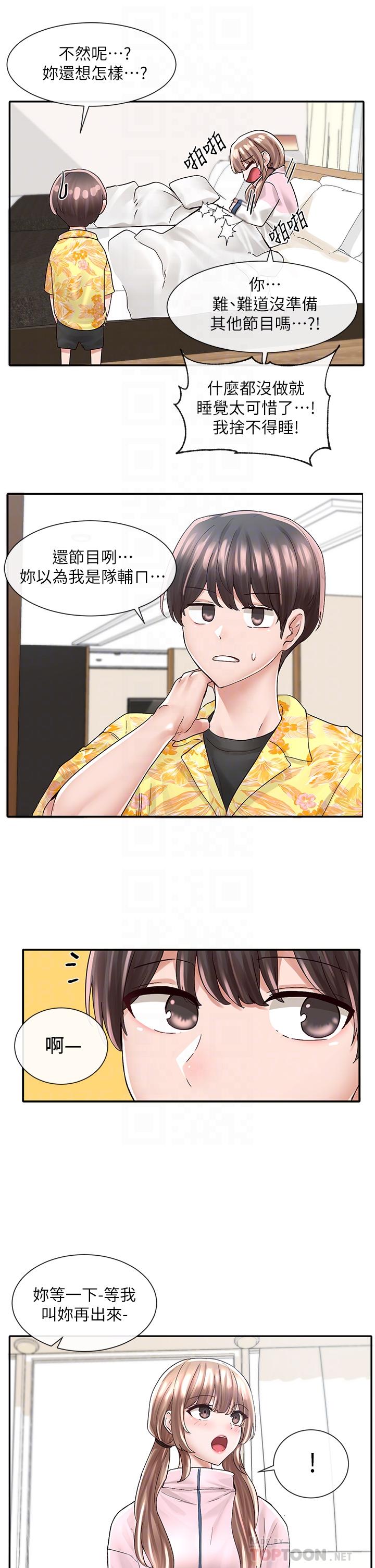 社團學姊漫画 免费阅读 第79话-给你十次亲亲奖励 10.jpg