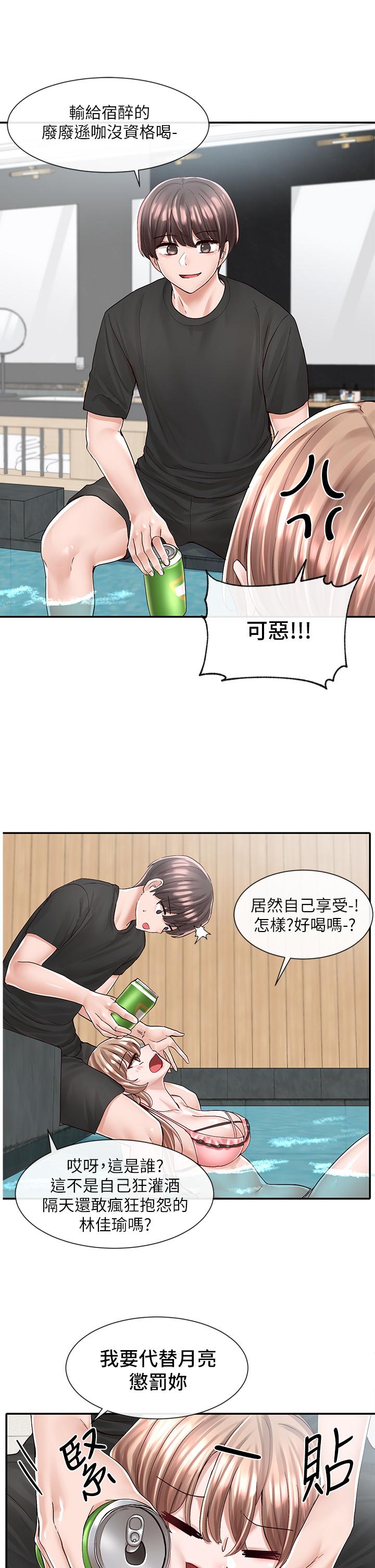 社團學姊漫画 免费阅读 第79话-给你十次亲亲奖励 23.jpg