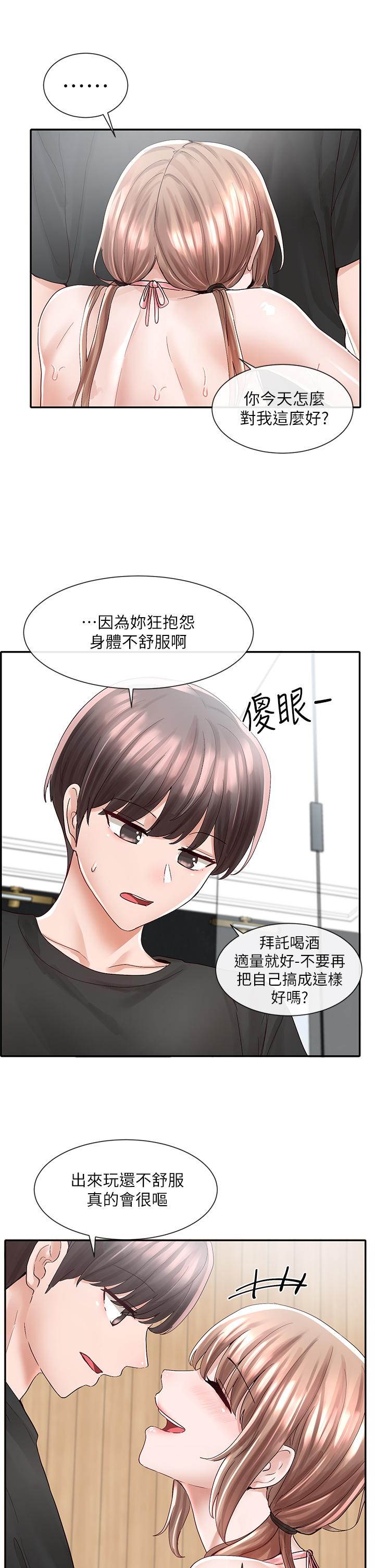 社團學姊漫画 免费阅读 第79话-给你十次亲亲奖励 32.jpg