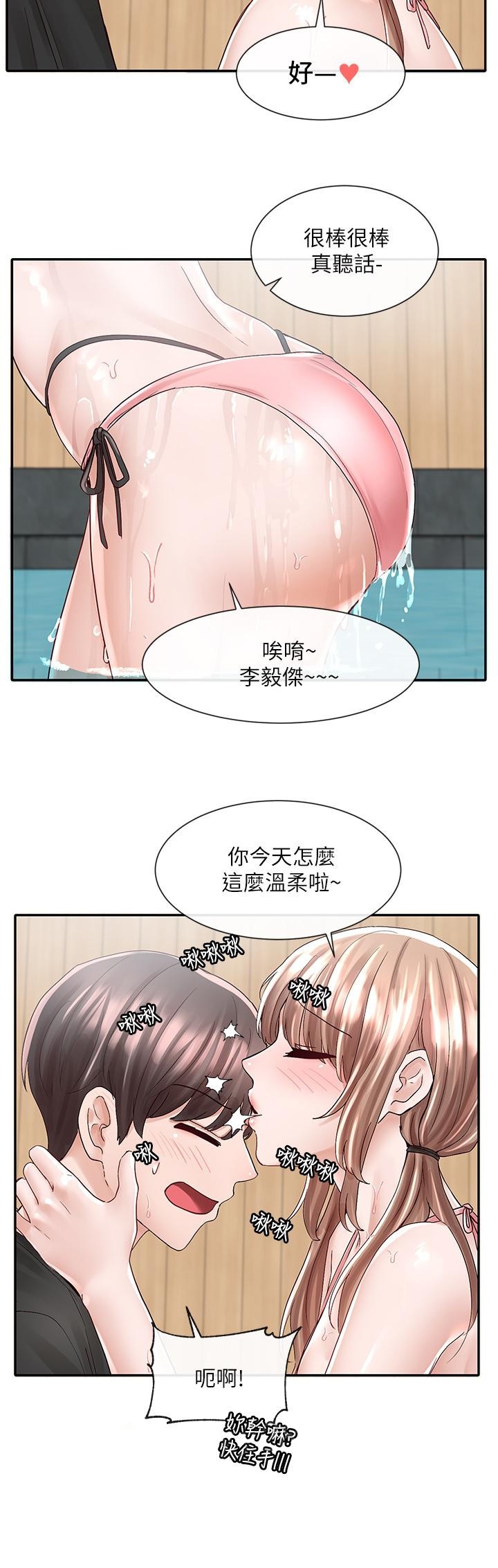 社團學姊漫画 免费阅读 第79话-给你十次亲亲奖励 33.jpg