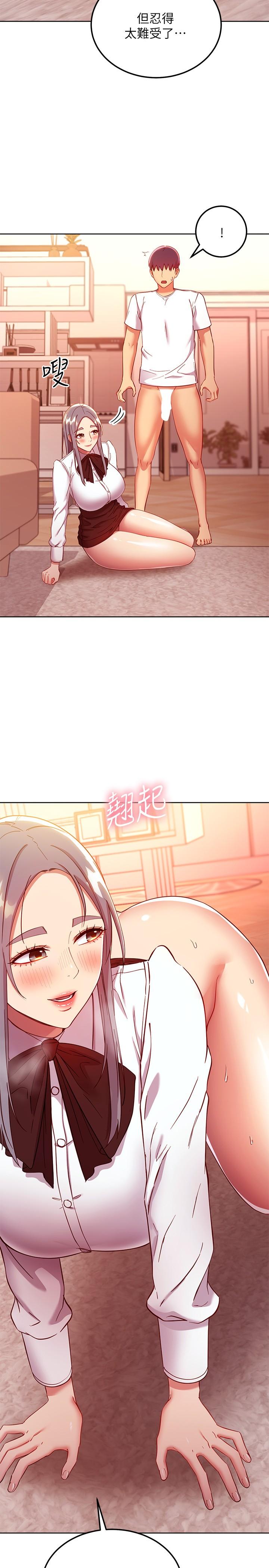 繼母的朋友們漫画 免费阅读 第116话-硕宇果然比老公棒多了 20.jpg
