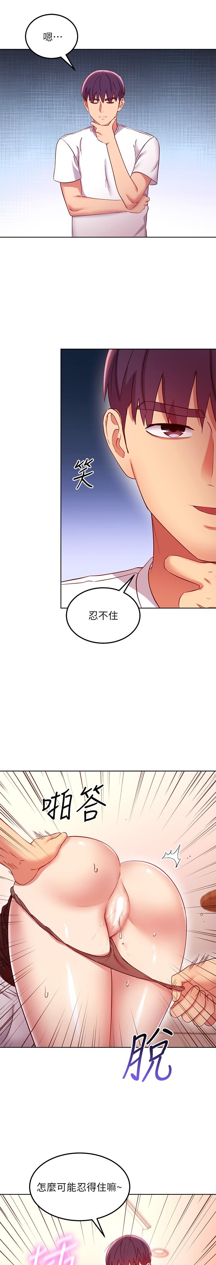 繼母的朋友們漫画 免费阅读 第116话-硕宇果然比老公棒多了 22.jpg