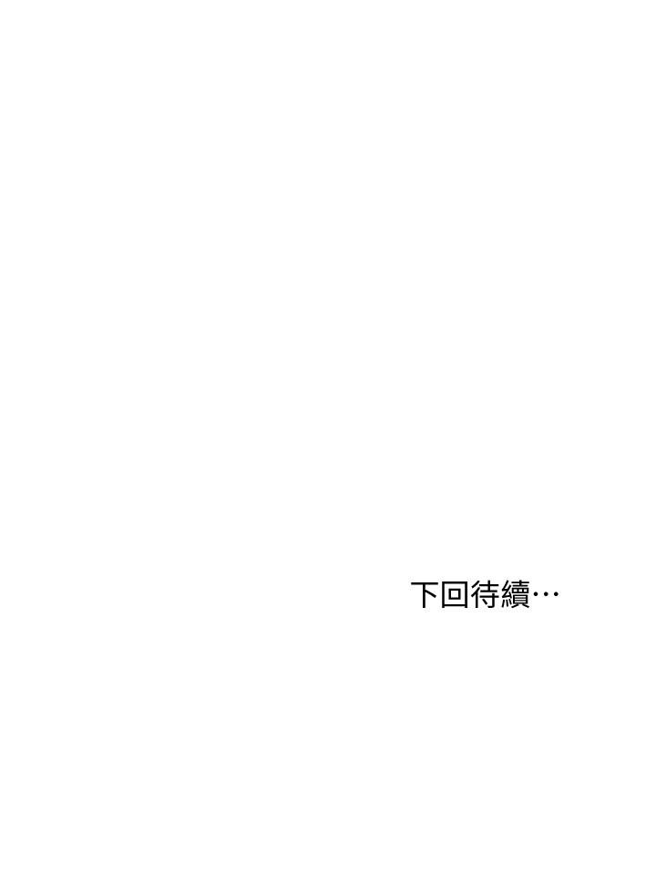 繼母的朋友們漫画 免费阅读 第116话-硕宇果然比老公棒多了 30.jpg