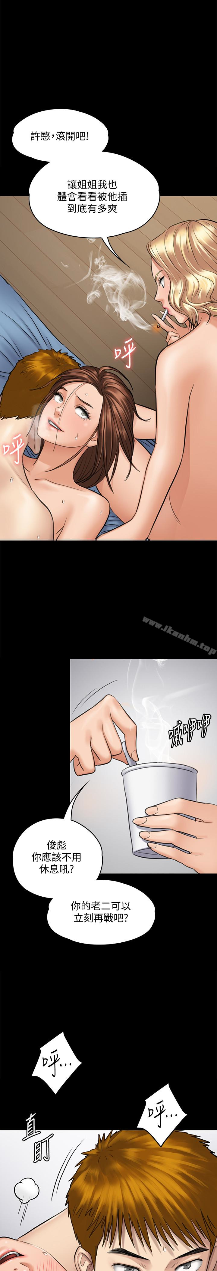 傀儡漫画 免费阅读 第112话-来搞3P吧 1.jpg