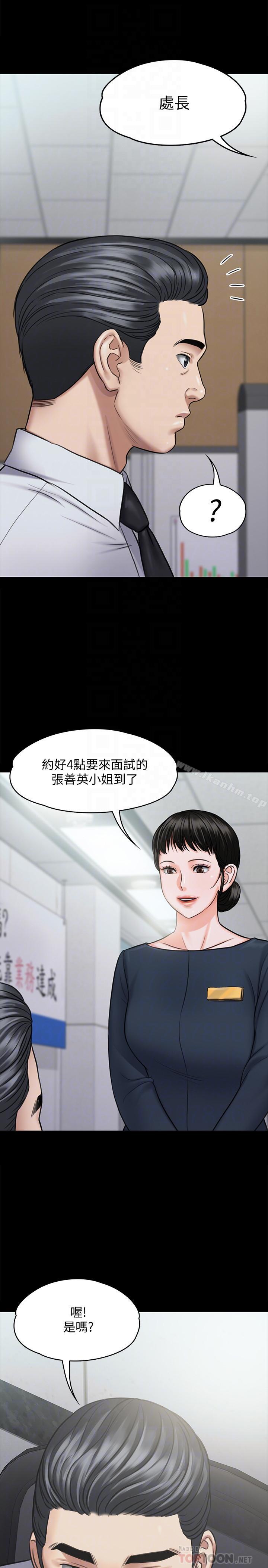 傀儡漫画 免费阅读 第115话-达莉的酥胸 8.jpg